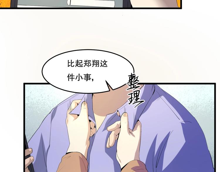 第21话 我有钱 中34