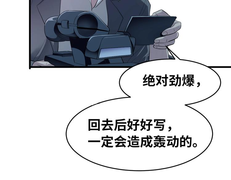 第3话 人言可畏28