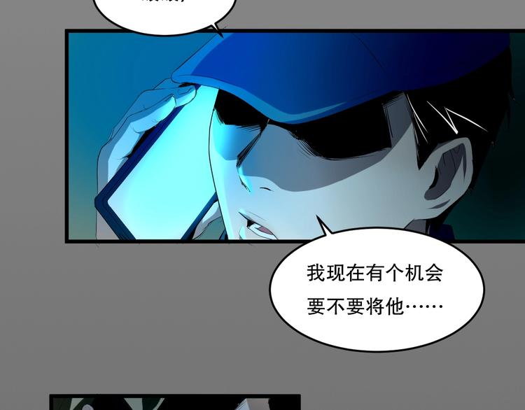 第22话 我有钱 下18