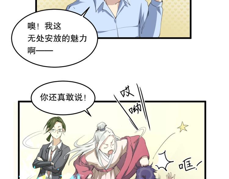 第25话 是谁成为了告死鸟？8