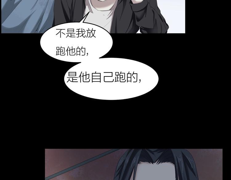 第12话 到底是谁？9