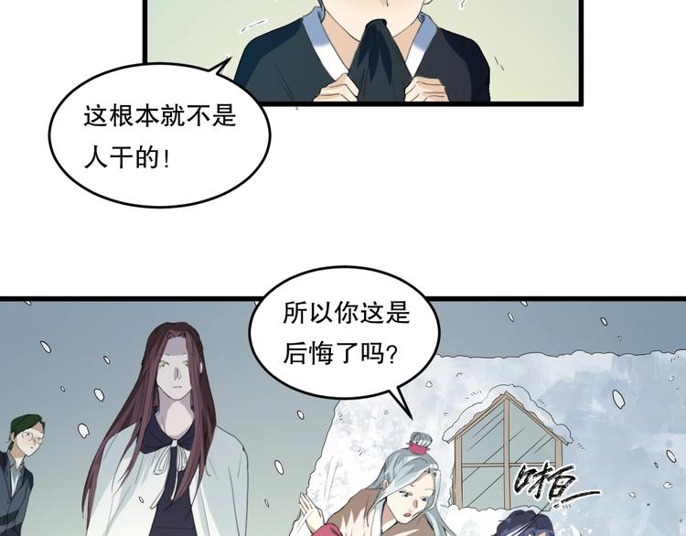 第24话 我的爷爷51