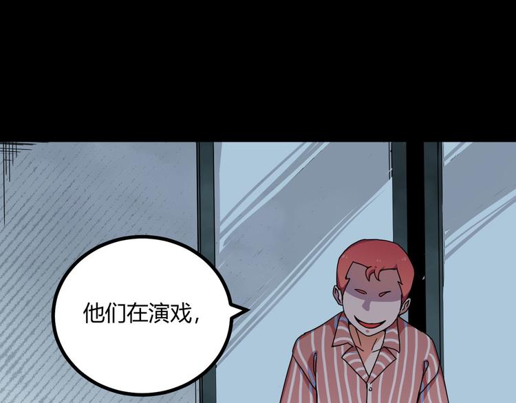 第28话 相信谁3-楚门的世界3