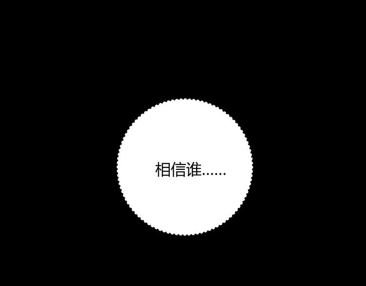 第30话 相信谁5-人格分裂13