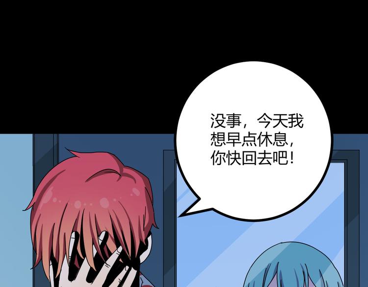 第31话 相信谁6-串通5
