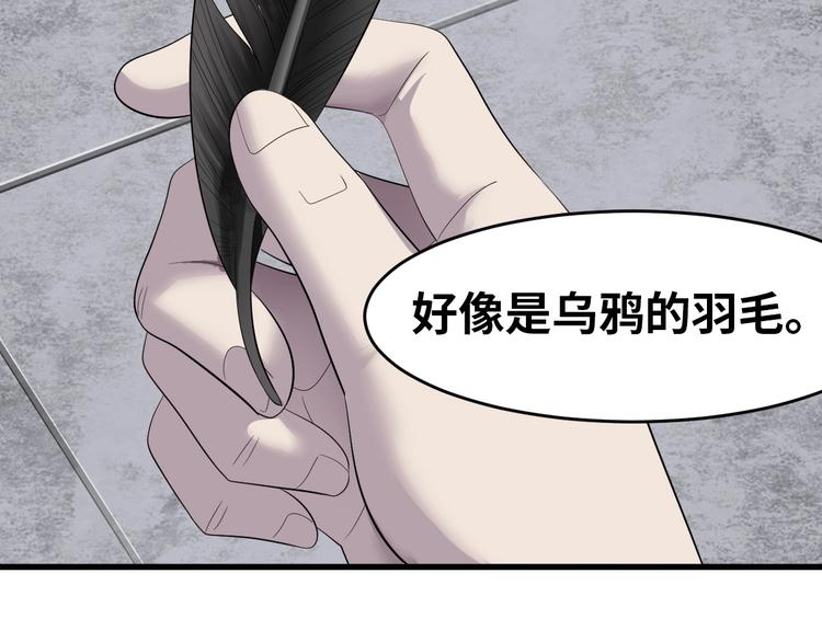 第3话 人言可畏35