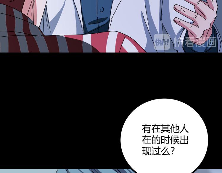 第30话 相信谁5-人格分裂34
