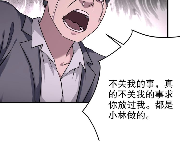 第4话 因与果72