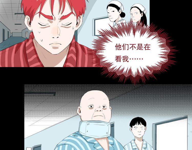 第27话 相信谁2-识别障碍53
