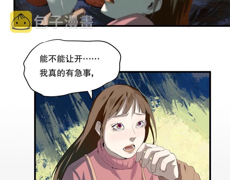 第18话 嫉妒 上71