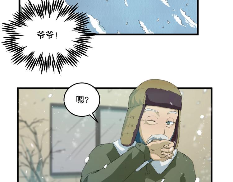第24话 我的爷爷31