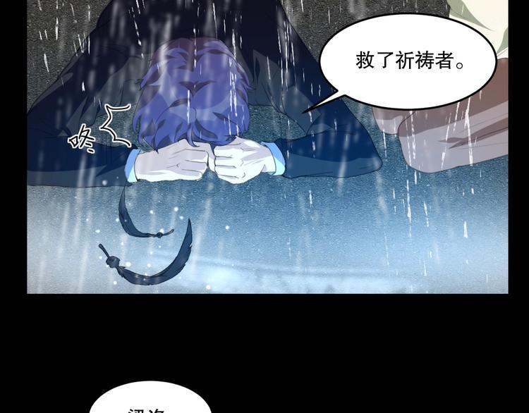 第25话 是谁成为了告死鸟？87