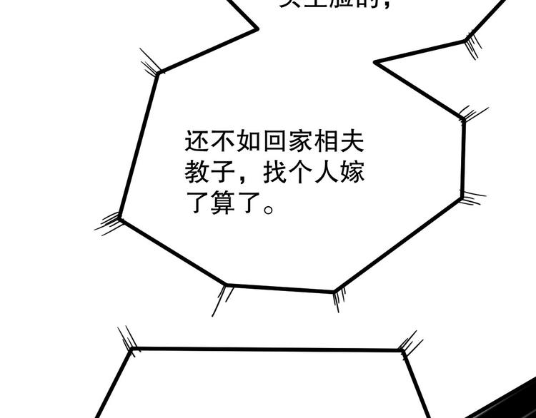 第5话 最后的怜悯85