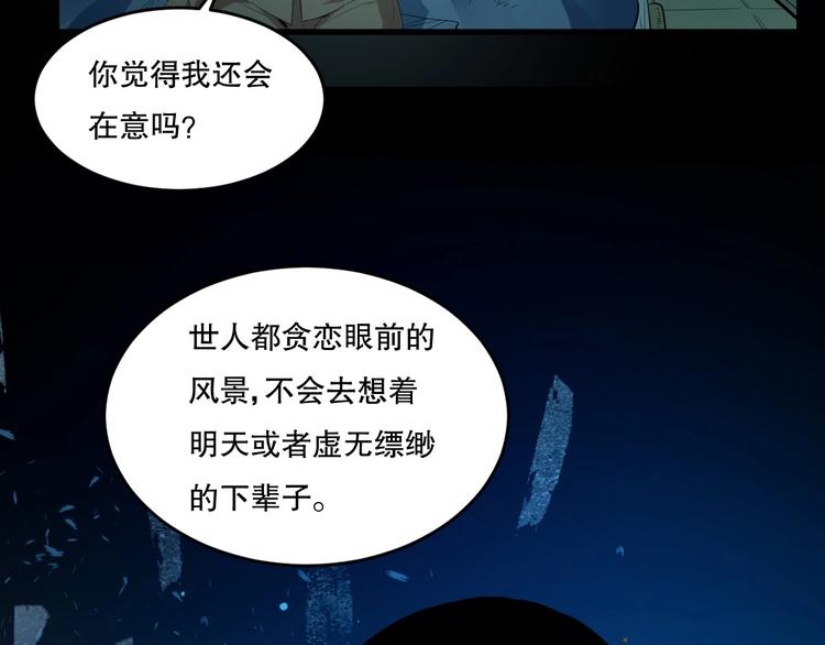 第23话  ❤两颗心❤104