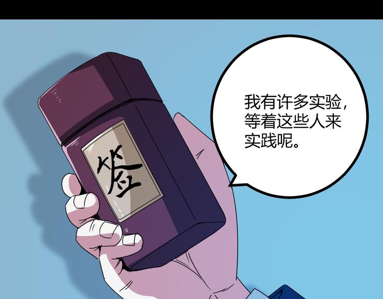 第32话 相信谁7-真相71