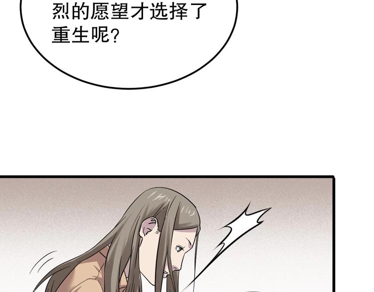 第6话 逆转51