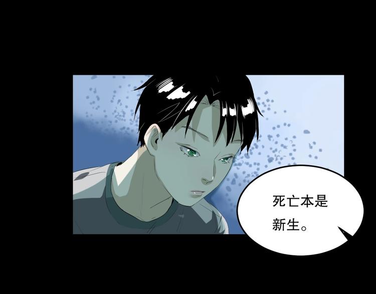 第25话 是谁成为了告死鸟？167