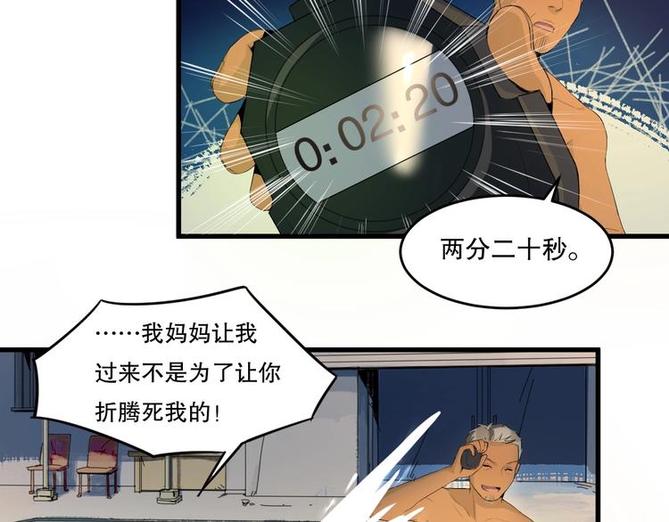 第11话 师徒情 下7