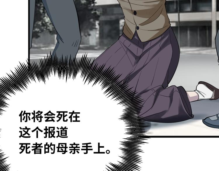 第3话 人言可畏153