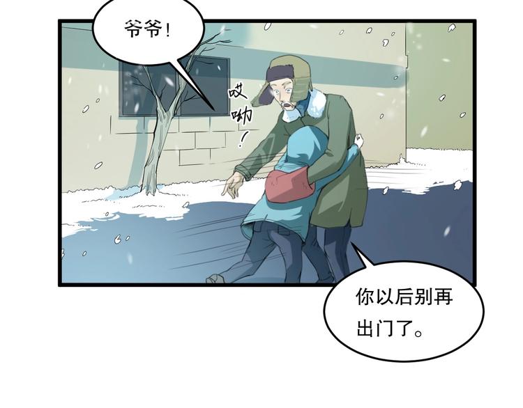 第24话 我的爷爷34