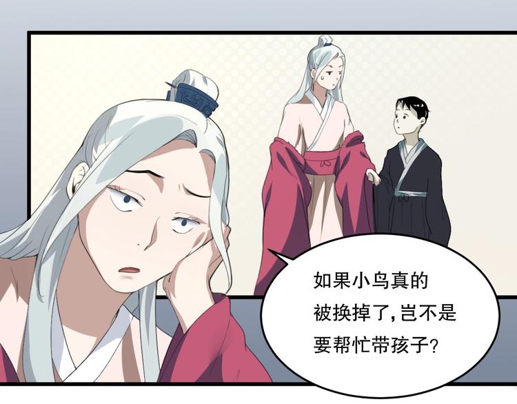 第24话 我的爷爷87