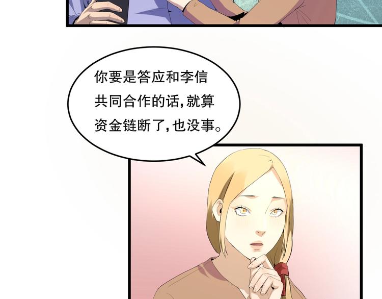 第21话 我有钱 中36