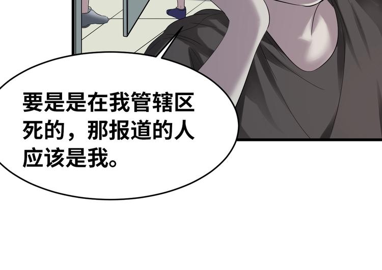 第3话 人言可畏72