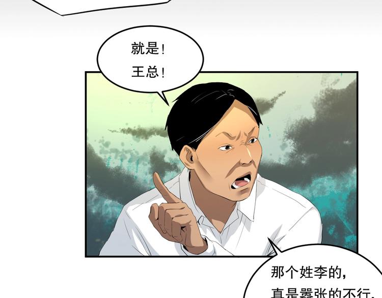 第20话 我有钱 上17