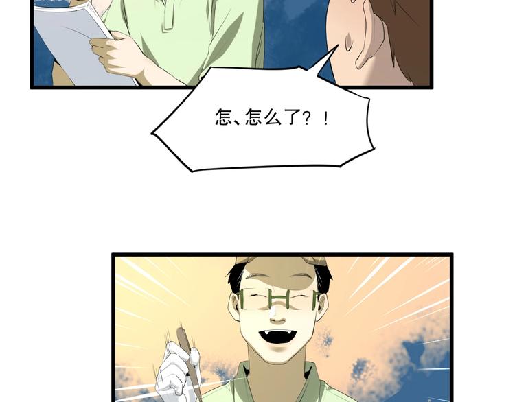 第21话 我有钱 中51