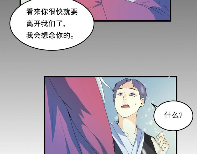 第24话 我的爷爷67