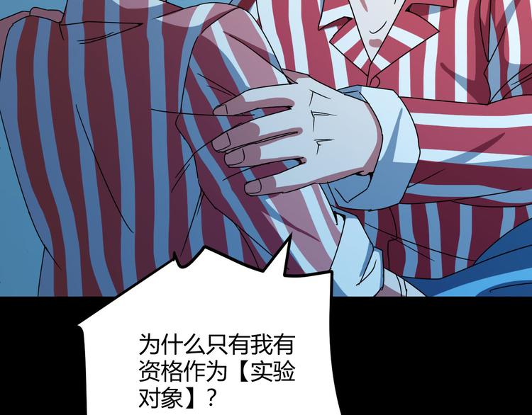第31话 相信谁6-串通42