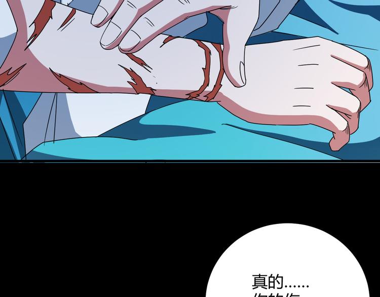 第31话 相信谁6-串通32