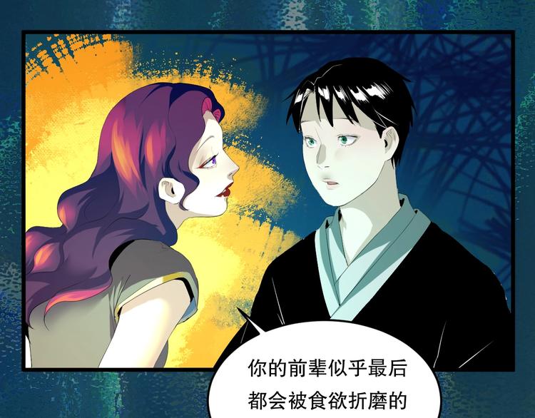 第21话 我有钱 中2
