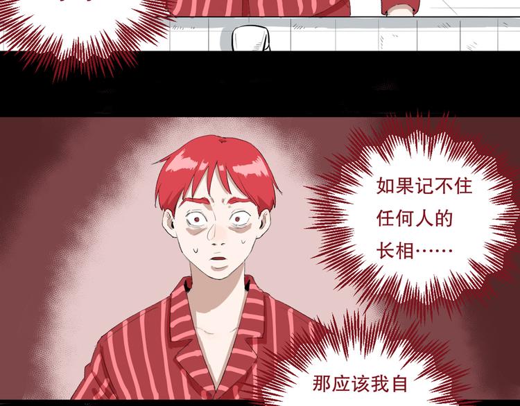 第27话 相信谁2-识别障碍63