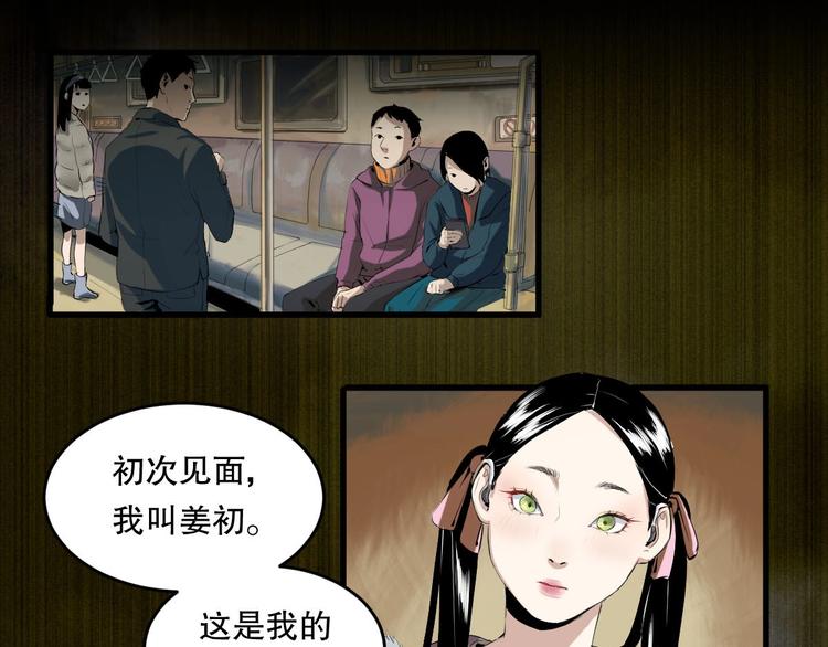 第9话 为你发声 下2