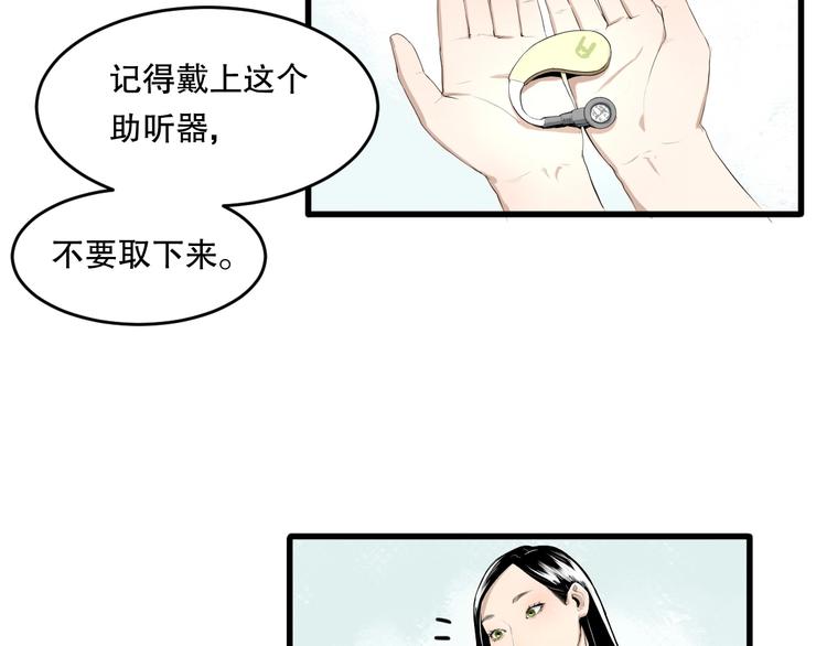 第8话 为你发声 上1