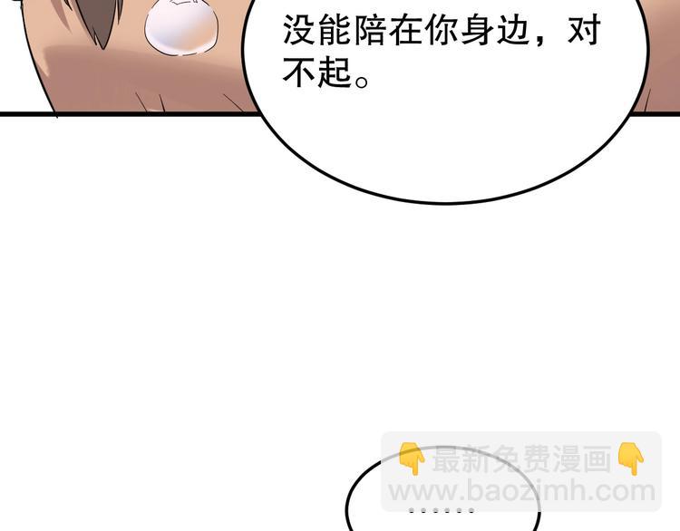第7话 你若安好28