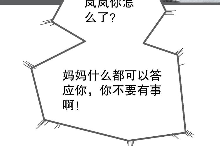 第5话 最后的怜悯98