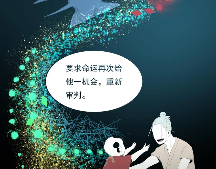 第25话 是谁成为了告死鸟？170