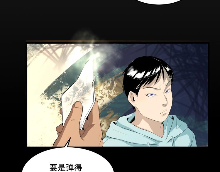 第18话 嫉妒 上81