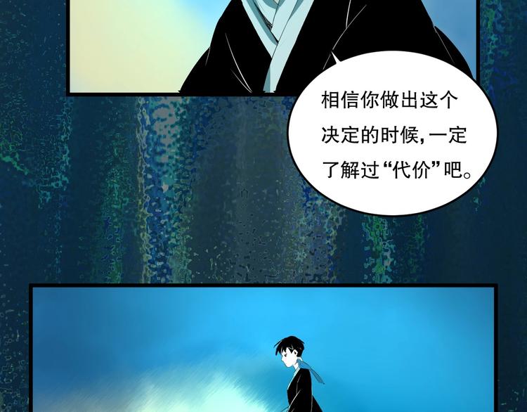 第23话  ❤两颗心❤67
