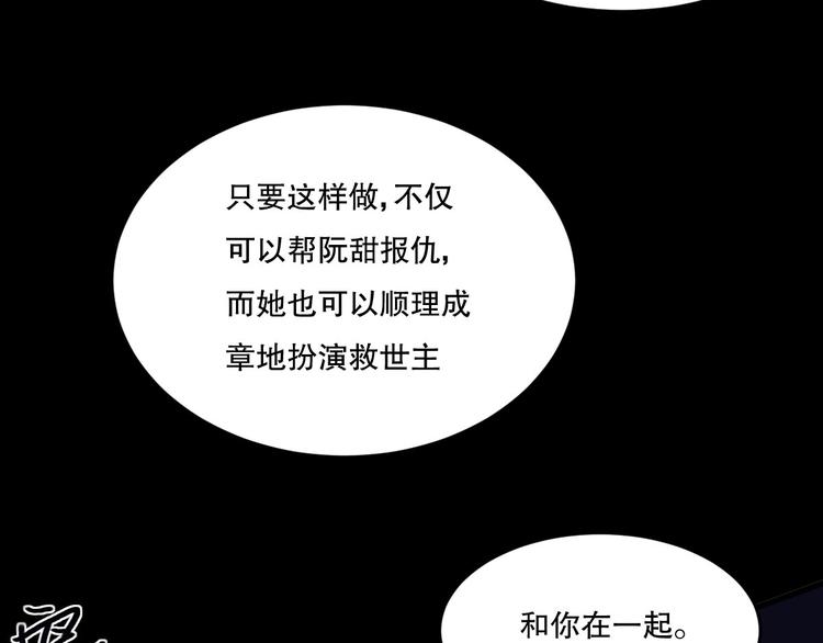 第14话 口是心非43