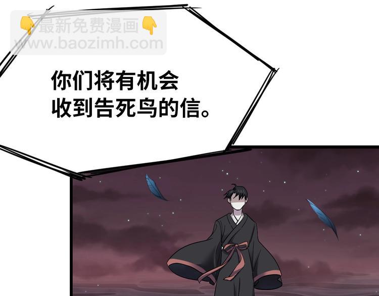 第3话 人言可畏119
