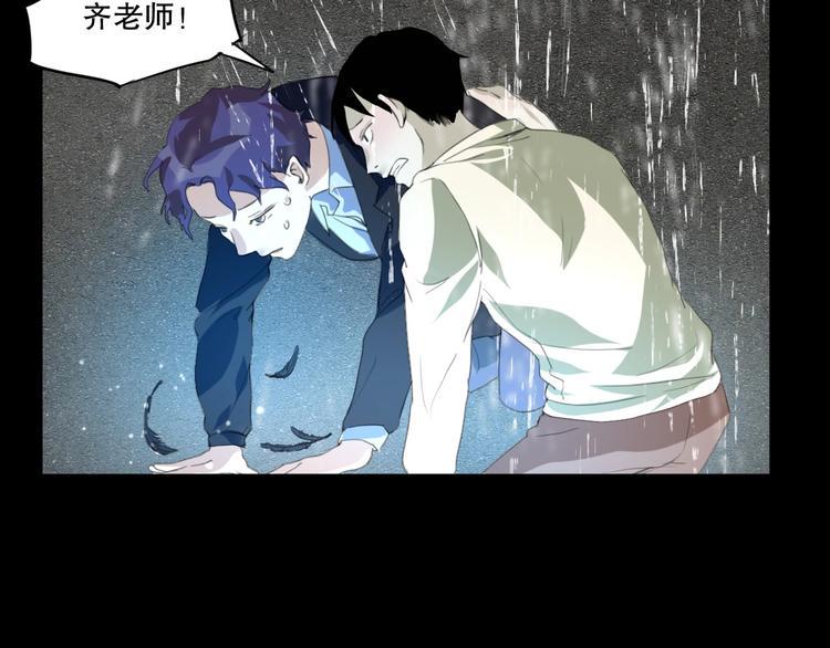 第25话 是谁成为了告死鸟？85