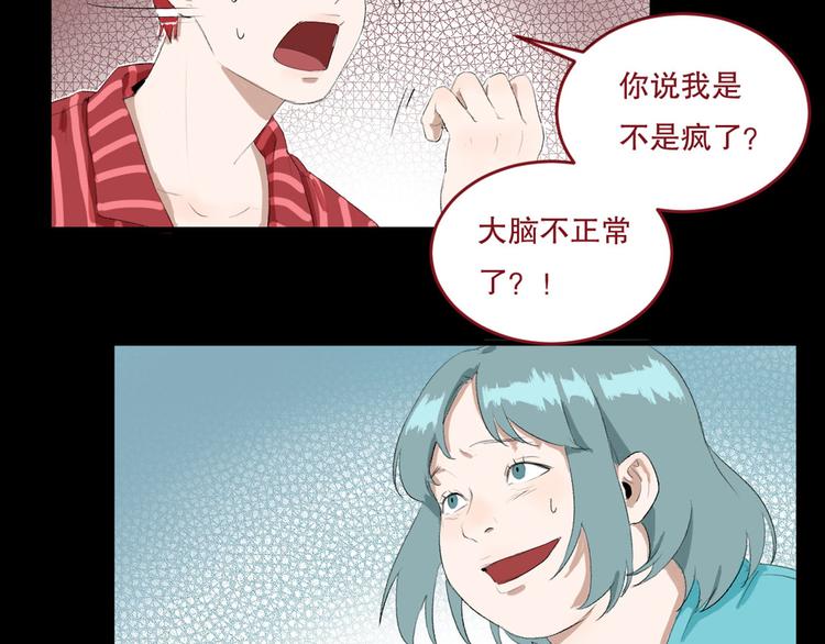 第27话 相信谁2-识别障碍35