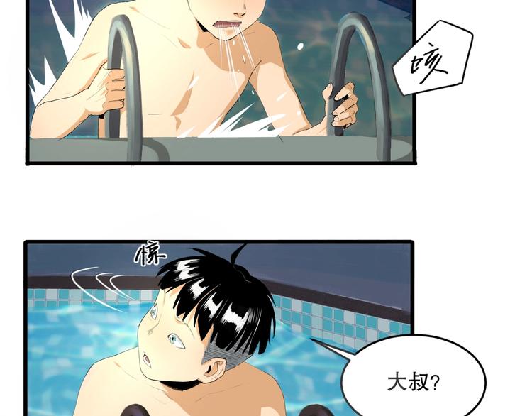 第10话 师徒情 上50