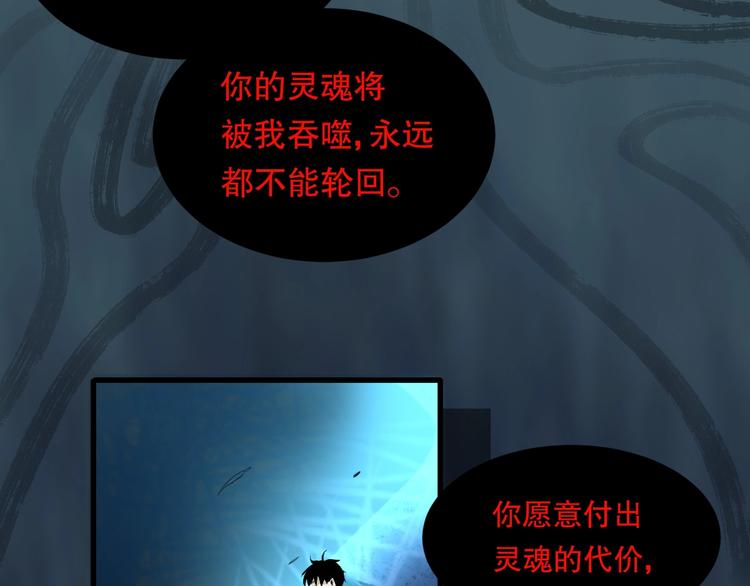 第8话 为你发声 上69