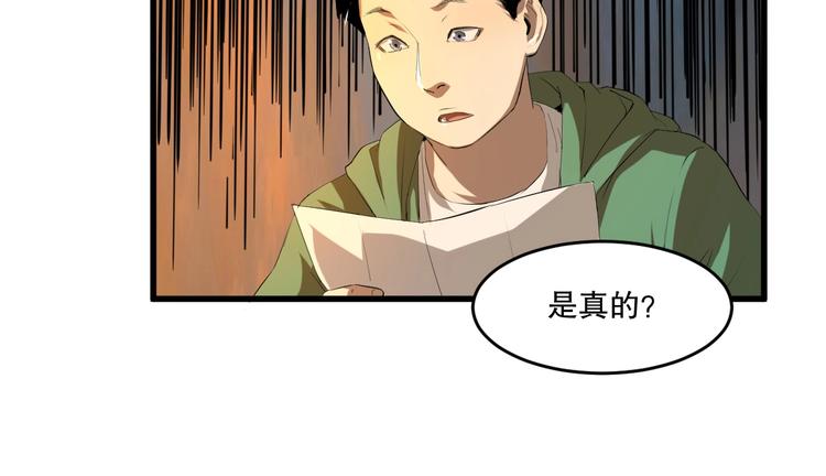 第12话 到底是谁？88