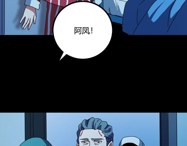 第31话 相信谁6-串通51