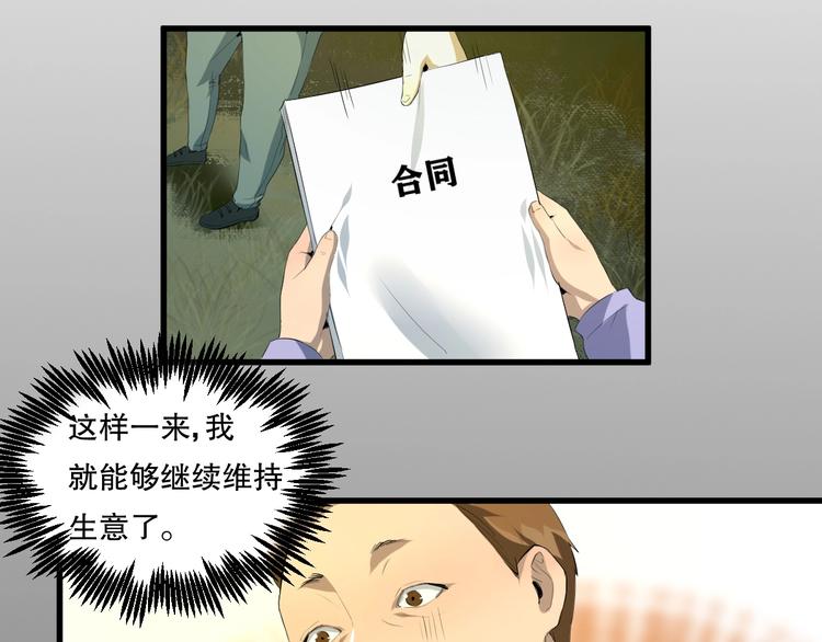 第21话 我有钱 中54